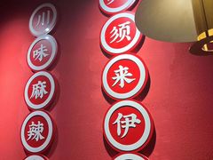-来伊回麻辣烫·火锅串串清真(红瓦寺总店)