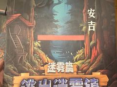 -CLUE演绎实景剧本杀(江南西店)