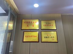 -福顺祥大盘鸡(临潼店)