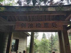 -莫干山风景区