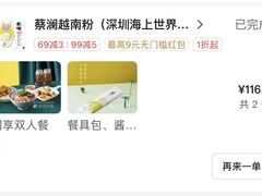 -蔡澜Pho·越南粉餐厅(海上世界店)