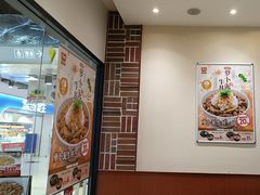 -食其家·牛丼咖喱(金桥太茂店)