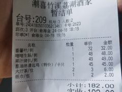 -潮喜竹溪荔湖酒家(荔枝湾店)