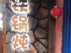 -吉林省自然博物馆