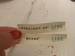 -一盒小幸运