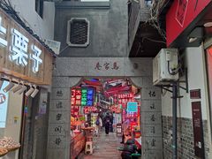 门面-小球滚滚湘菜馆·烤鱼·口味虾(太平街店)