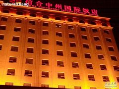 C360_2011-06-20-信合中州国际饭店