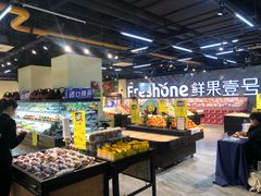 -鲜果壹号(旺墩店)