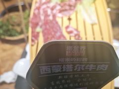 -塔兰齐新疆孜然火锅(鲤鱼山路店)