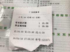 账单-仁信双皮奶(东川路店)