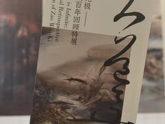 -中国美术学院-美术馆