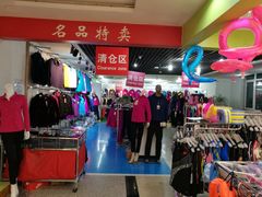 -北京利生体育商厦