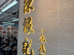 -陈根记大牌档