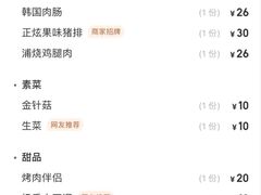 -安正炫韩式烤肉店