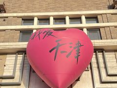 -天津之眼摩天轮