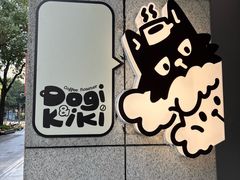 -Dogi&kiki Coffee(中心商务大厦店)