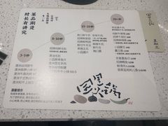 -园里火锅(仁和新城店)