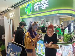 -柠季·手打柠檬茶(静安大悦城北座B1店 )
