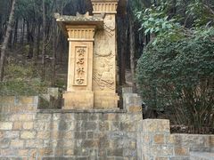-佛慧山