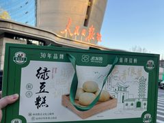 -宏发园动物奶油生日蛋糕(先锋路店)