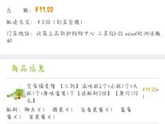 -Salud撒露欧洲冻酸奶(北苑上品店)