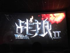 -万象影城(杭州万象城IMAX激光店)