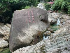 -黄山翡翠谷景区