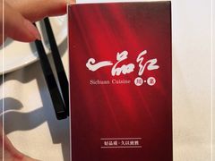-一品红川菜(皇岗二店)
