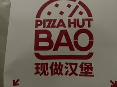 -必胜客(骡马市店)