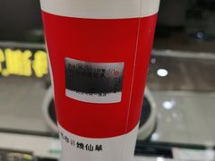 -书亦烧仙草(中南一路店)