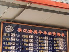 -清真·鸦儿李记·涮肉(和平里店)