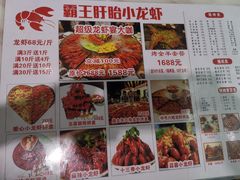 菜单-盱眙小龙虾(天虹店)