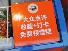 门面-陈渡桥老火锅(清潭店)
