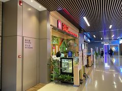 门面-新加坡高记KOO KEE Restaurant(盈科店)