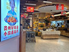 -小瑞厨房·贵州菜·番茄鸡(恒峰步行街店)