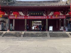 -李白纪念馆