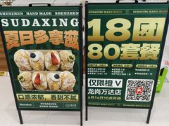 -酥大興·新国潮糕点配茶饮(龙岗万达黑金店)