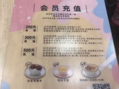 -满记甜品(巴黎春天宝山店)