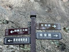 -大慈岩风景区