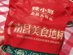 -辣小鲜·南昌大排档(船山路店)