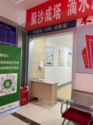 -成都军建医院·疤痕诊疗中心