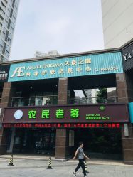 -EC BEAUTY易思美容