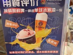 -Paulaner·德国帕拉娜自酿啤酒餐厅(海上世界店)