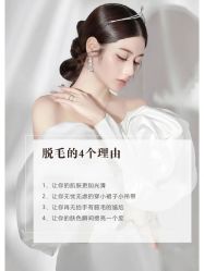 -薇兰专业脱毛连锁机构