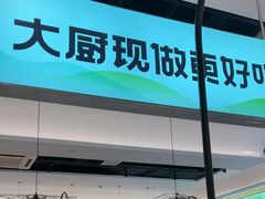 -川人百味(亿合城店)