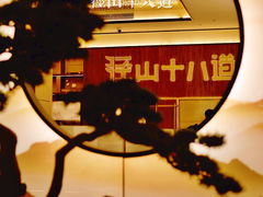 门面-径山十八道·风味民间菜(华夏之心店)