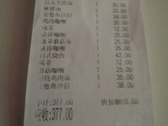 -铃木食堂(帽儿胡同店)
