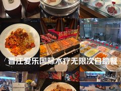 -爱乐国际温泉水疗会