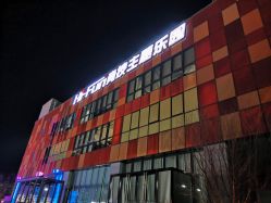 点击看大图 -嗨翻Hi-Fun竞技主题乐园·蹦床团建生日聚会(五棵松华熙店)