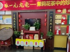 -张一元(世纪金源购物中心东区店)